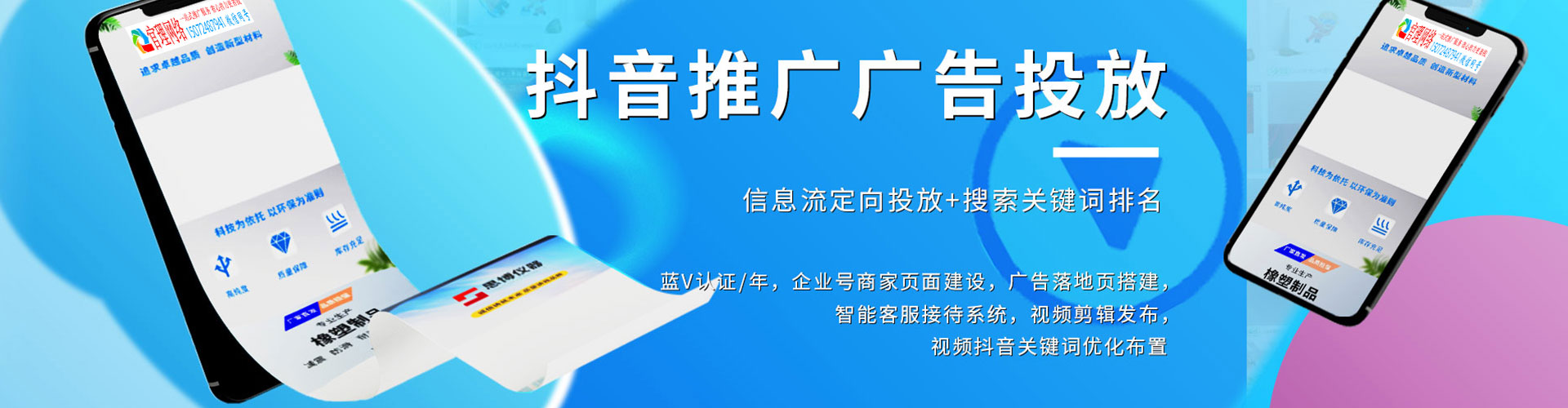 敦化百度广告推广